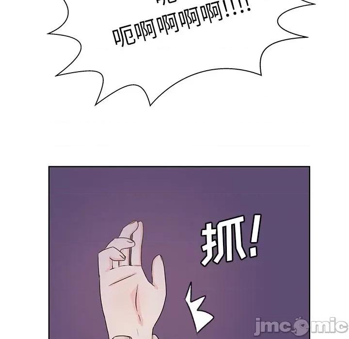 学长好讨厌 学长好讨厌-第 33 话 第25页