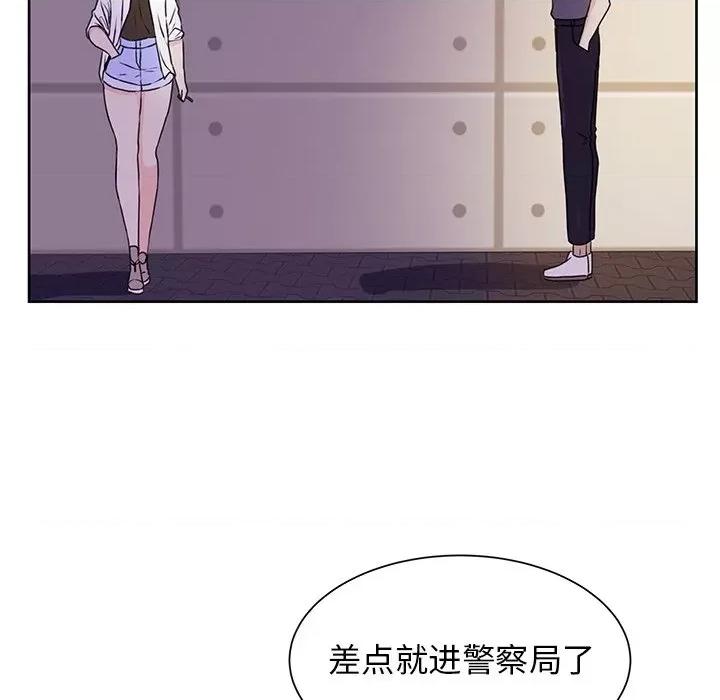 学长好讨厌 学长好讨厌-第 33 话 第31页
