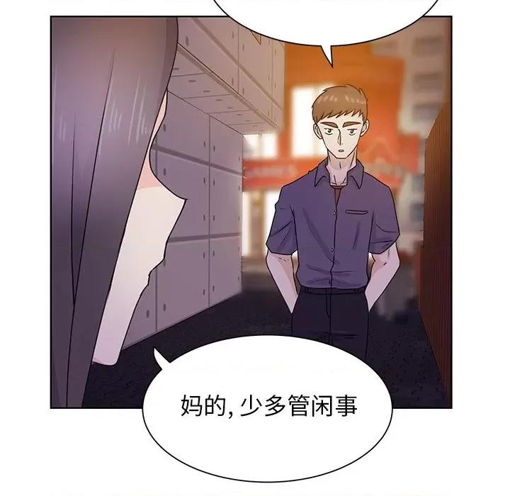 学长好讨厌 学长好讨厌-第 33 话 第32页