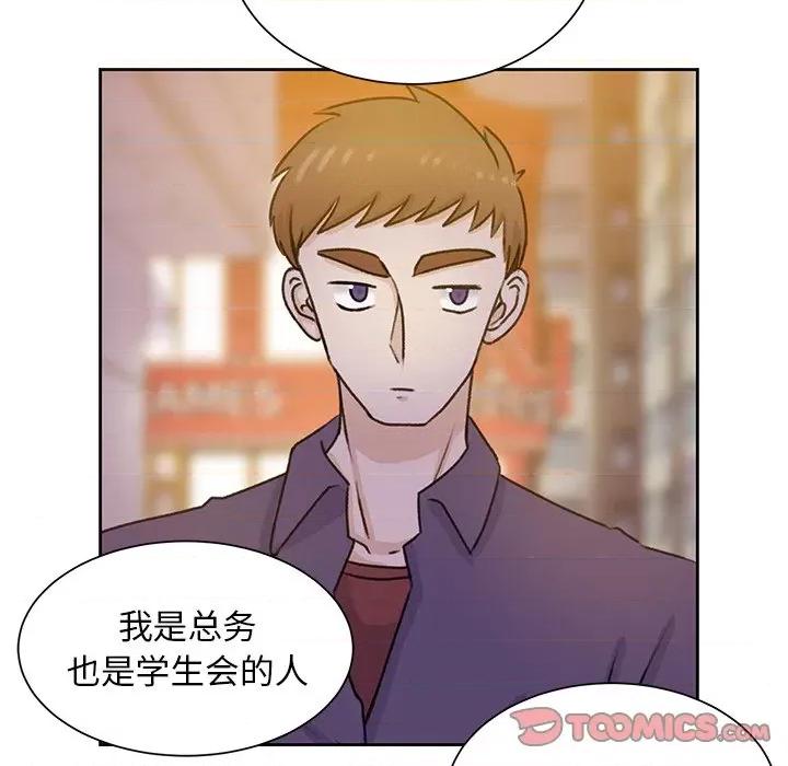 学长好讨厌 学长好讨厌-第 33 话 第38页