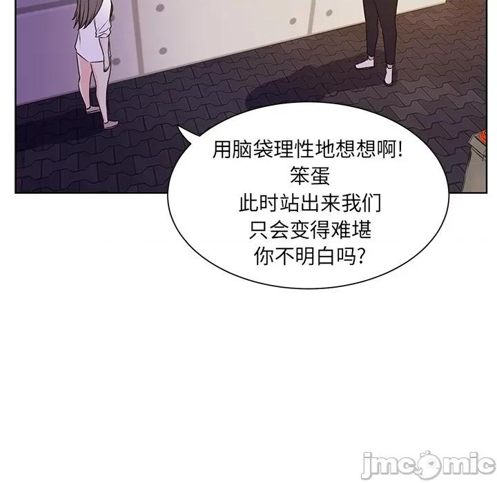 学长好讨厌 学长好讨厌-第 33 话 第40页