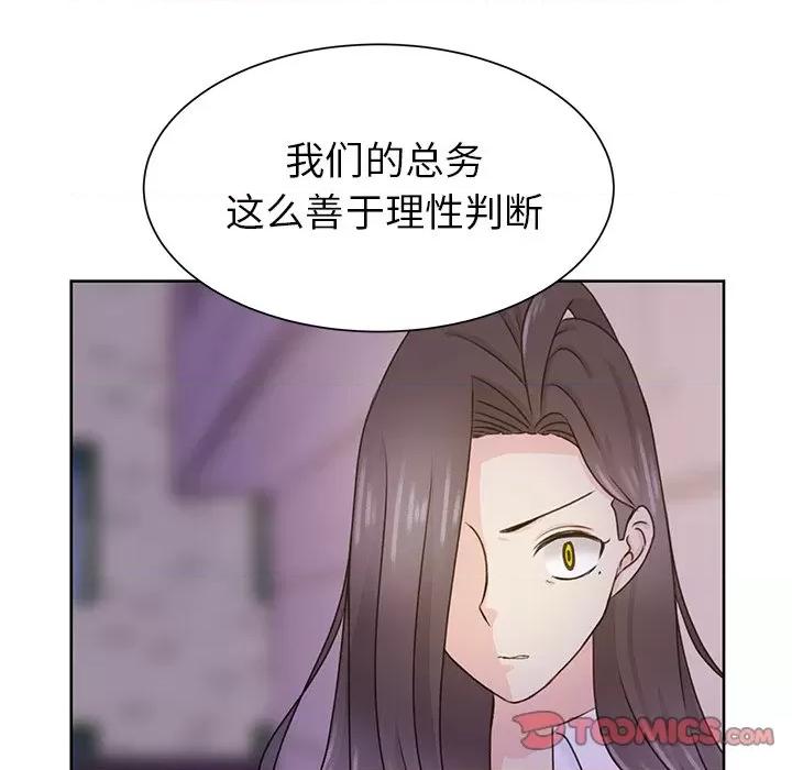 学长好讨厌 学长好讨厌-第 33 话 第42页