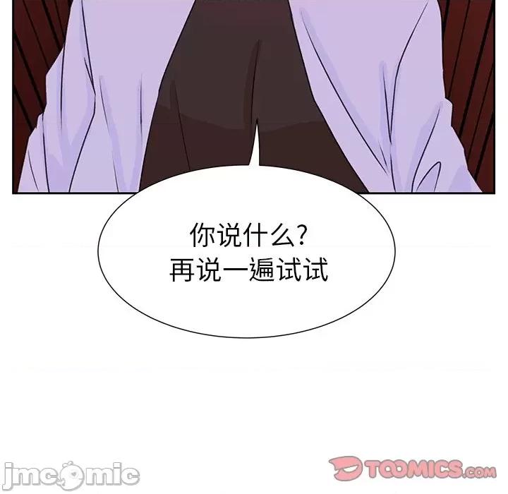 学长好讨厌 学长好讨厌-第 33 话 第50页