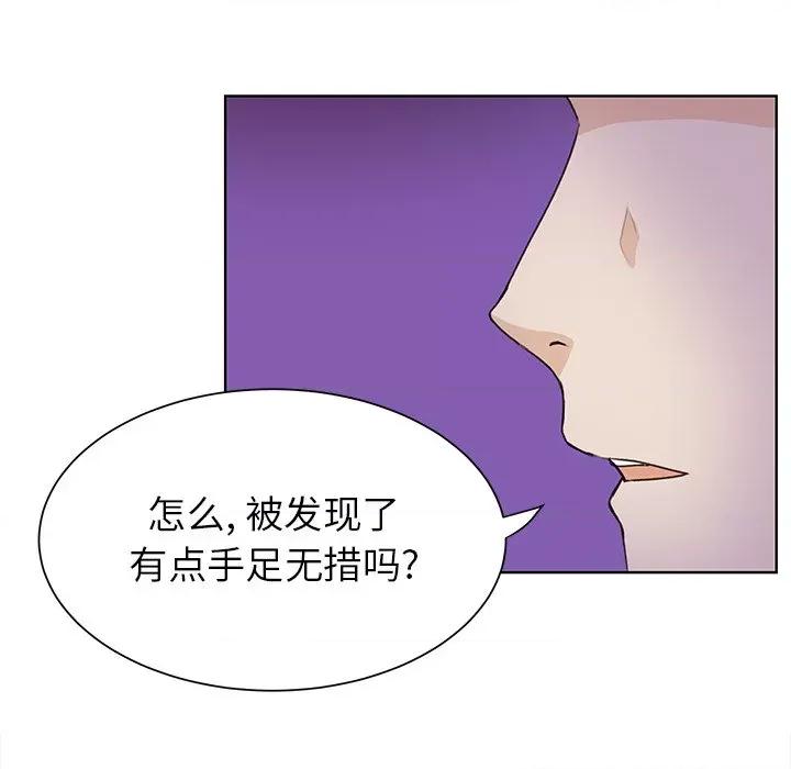 学长好讨厌 学长好讨厌-第 33 话 第51页