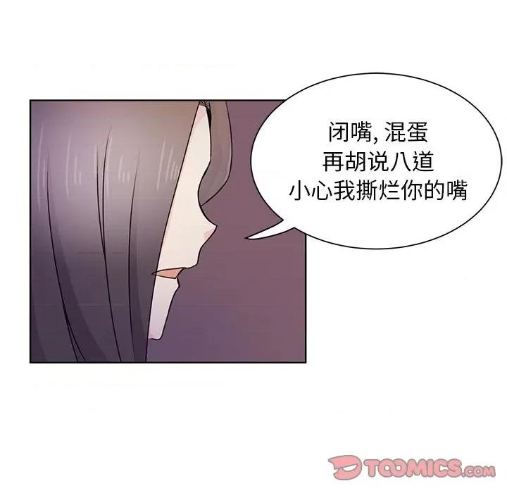 学长好讨厌 学长好讨厌-第 33 话 第54页