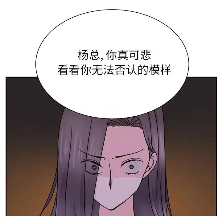 学长好讨厌 学长好讨厌-第 33 话 第56页