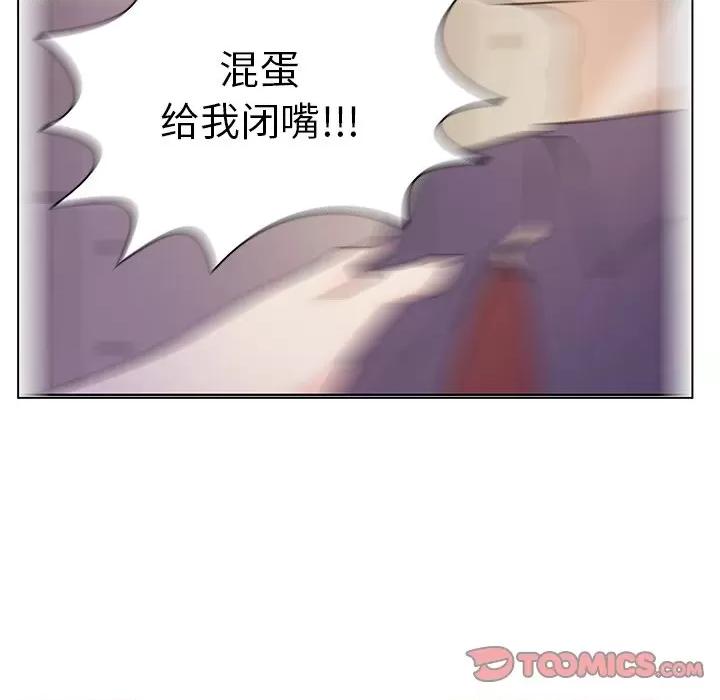学长好讨厌 学长好讨厌-第 33 话 第58页