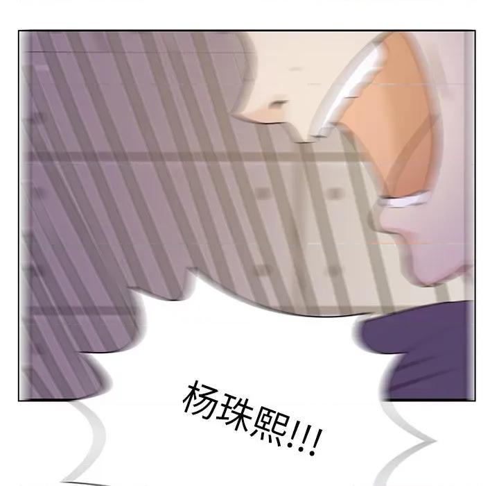 学长好讨厌 学长好讨厌-第 33 话 第59页
