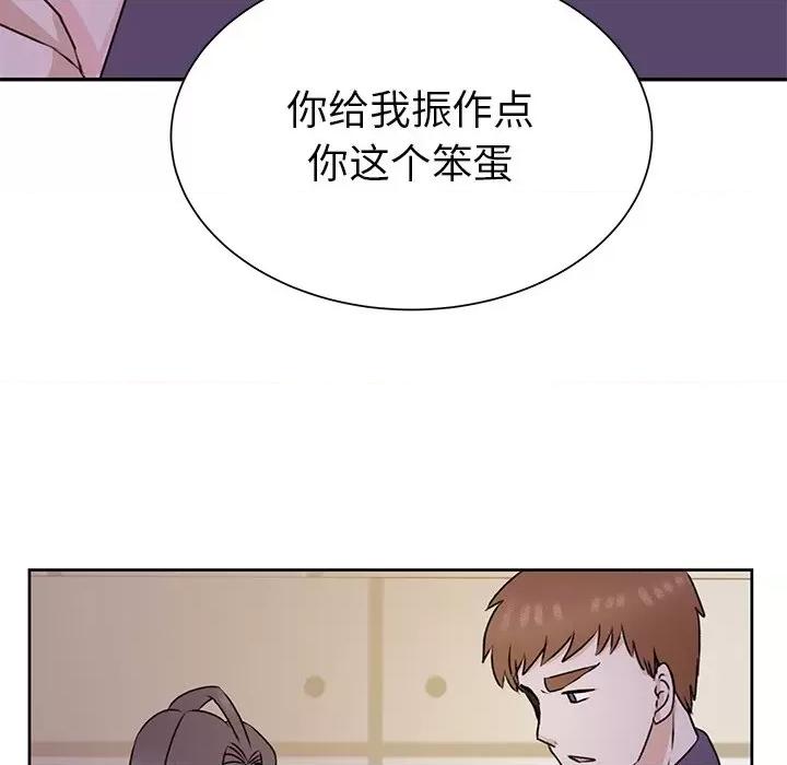 学长好讨厌 学长好讨厌-第 33 话 第64页
