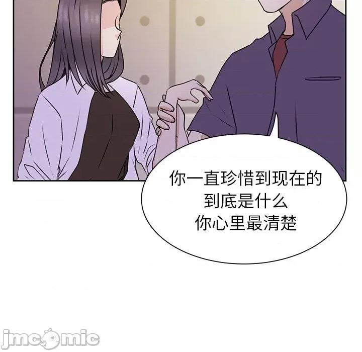 学长好讨厌 学长好讨厌-第 33 话 第65页