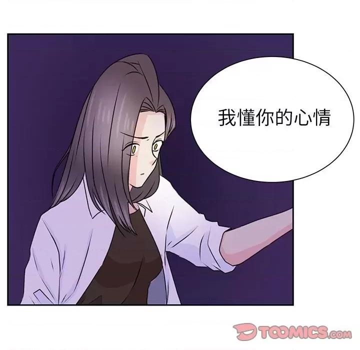 学长好讨厌 学长好讨厌-第 33 话 第66页