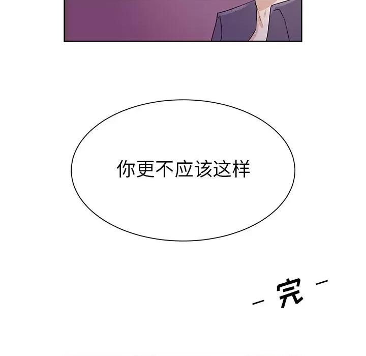 学长好讨厌 学长好讨厌-第 33 话 第69页