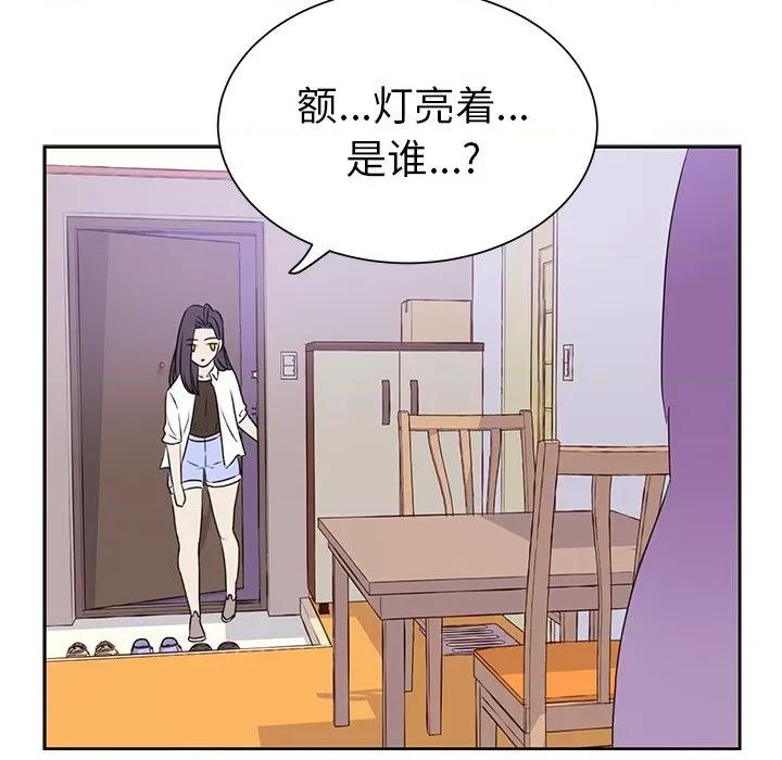 学长好讨厌 学长好讨厌-第 33 话 第71页