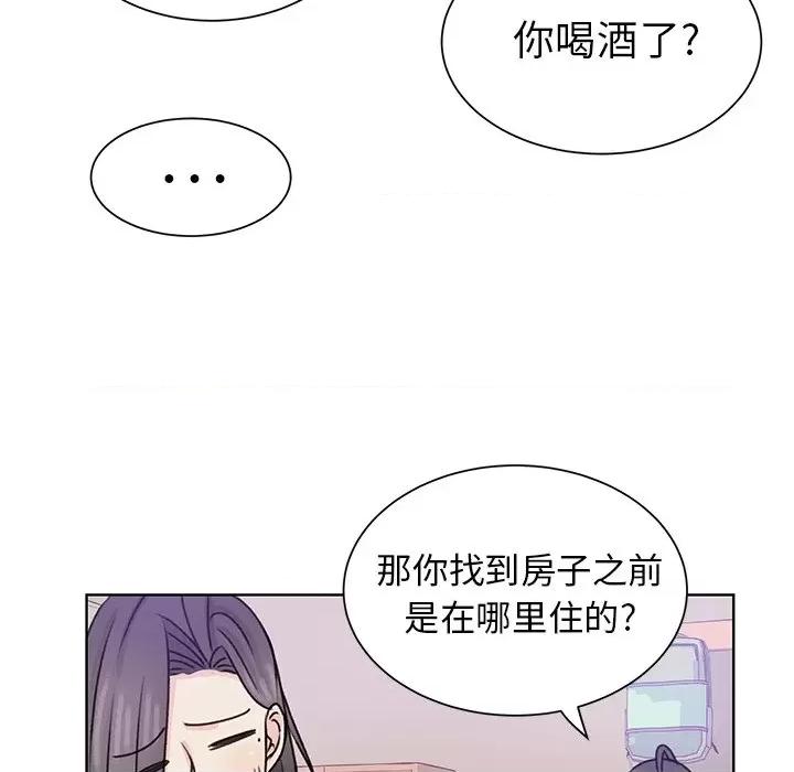 学长好讨厌 学长好讨厌-第 33 话 第76页