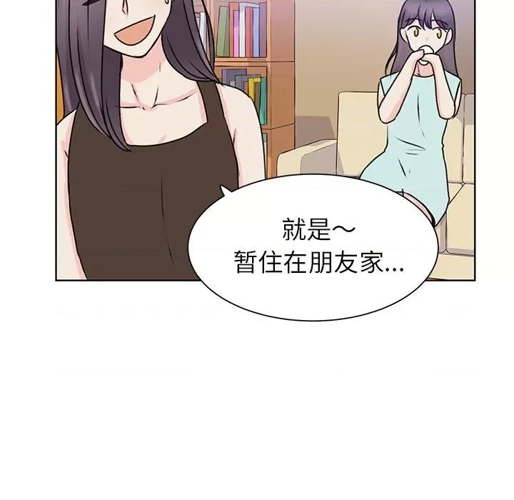 学长好讨厌 学长好讨厌-第 33 话 第77页