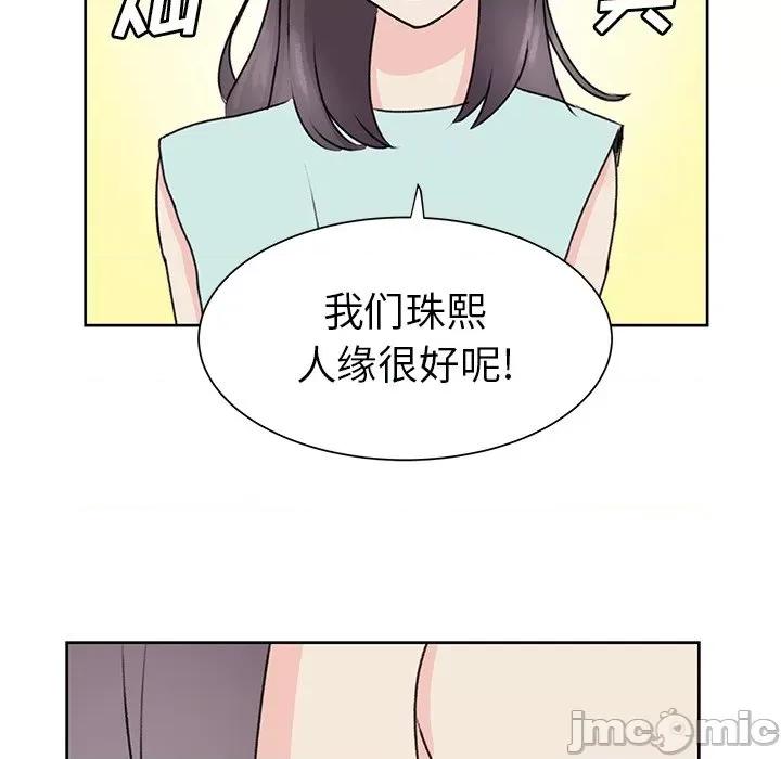 学长好讨厌 学长好讨厌-第 33 话 第80页