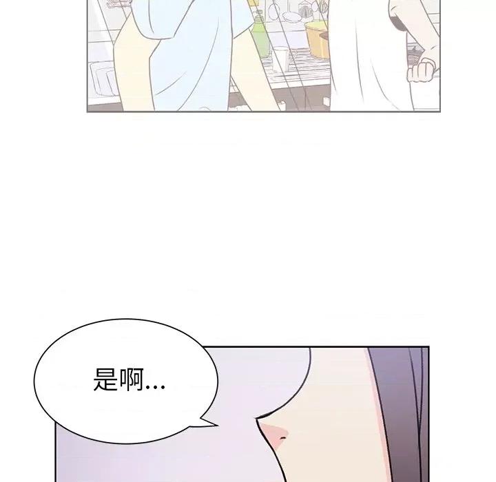 学长好讨厌 学长好讨厌-第 33 话 第83页