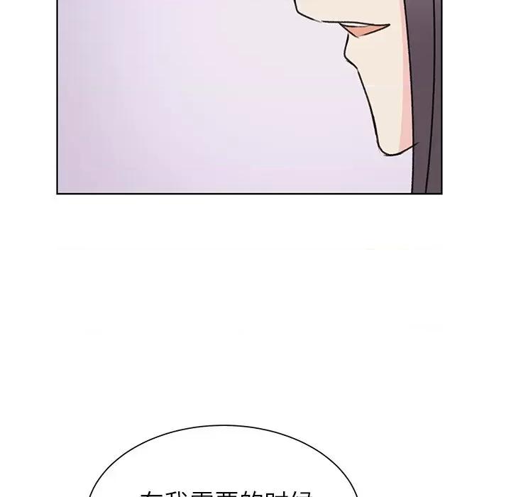 学长好讨厌 学长好讨厌-第 33 话 第84页