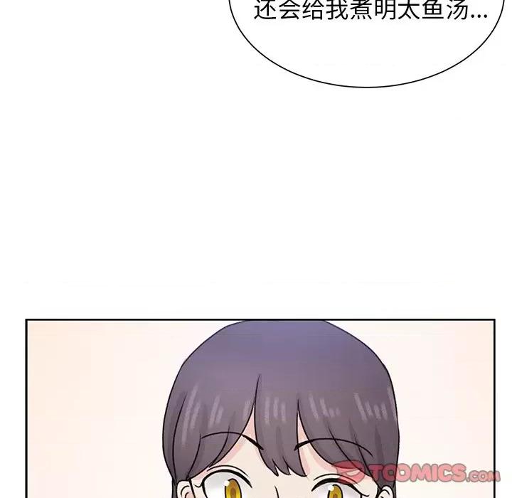 学长好讨厌 学长好讨厌-第 33 话 第86页