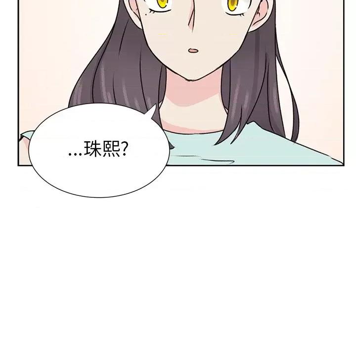 学长好讨厌 学长好讨厌-第 33 话 第87页