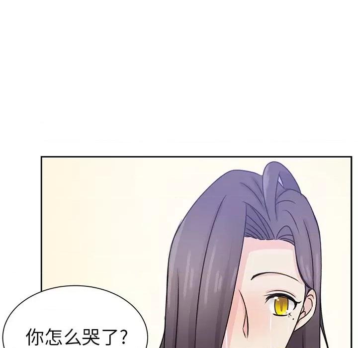 学长好讨厌 学长好讨厌-第 33 话 第89页