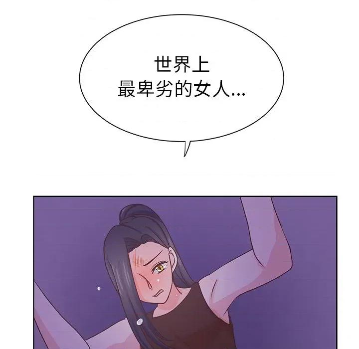 学长好讨厌 学长好讨厌-第 34 话 第12页