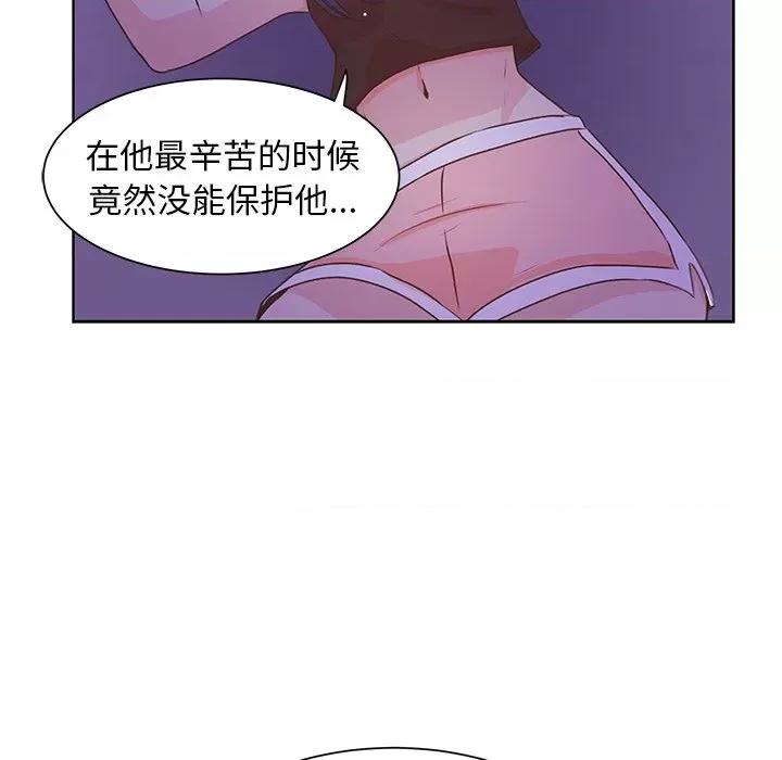 学长好讨厌 学长好讨厌-第 34 话 第13页