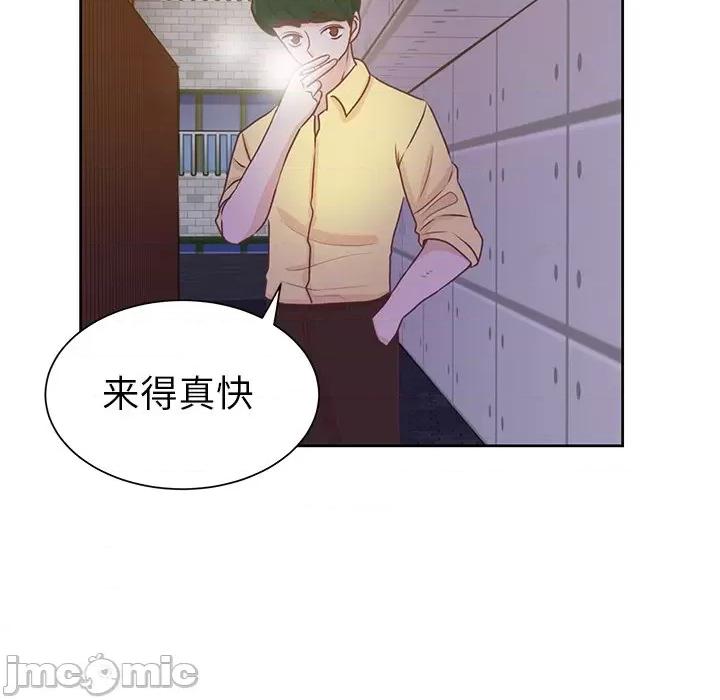 学长好讨厌 学长好讨厌-第 34 话 第20页