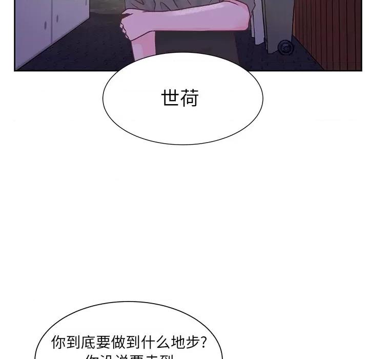 学长好讨厌 学长好讨厌-第 34 话 第23页