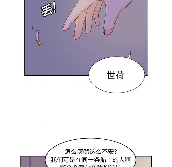 学长好讨厌 学长好讨厌-第 34 话 第27页