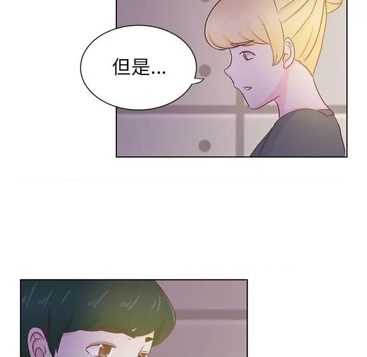 学长好讨厌 学长好讨厌-第 34 话 第29页