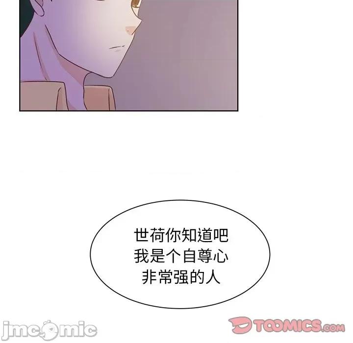 学长好讨厌 学长好讨厌-第 34 话 第30页