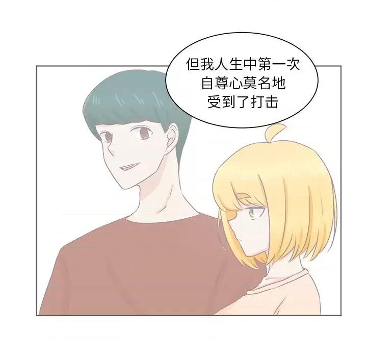 学长好讨厌 学长好讨厌-第 34 话 第31页