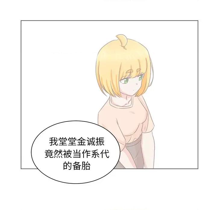 学长好讨厌 学长好讨厌-第 34 话 第33页