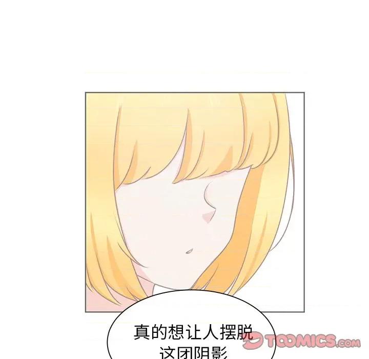 学长好讨厌 学长好讨厌-第 34 话 第34页