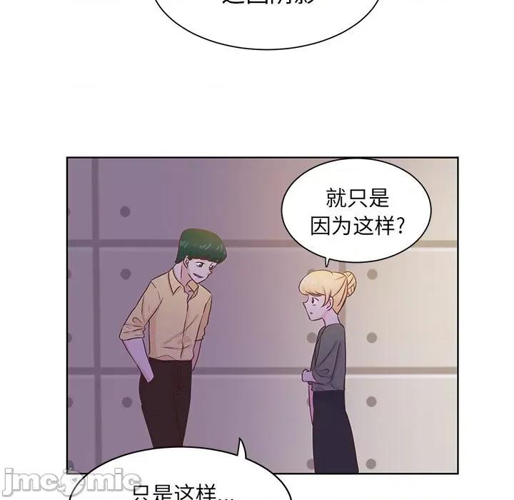 学长好讨厌 学长好讨厌-第 34 话 第35页