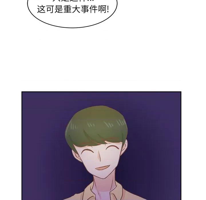 学长好讨厌 学长好讨厌-第 34 话 第36页