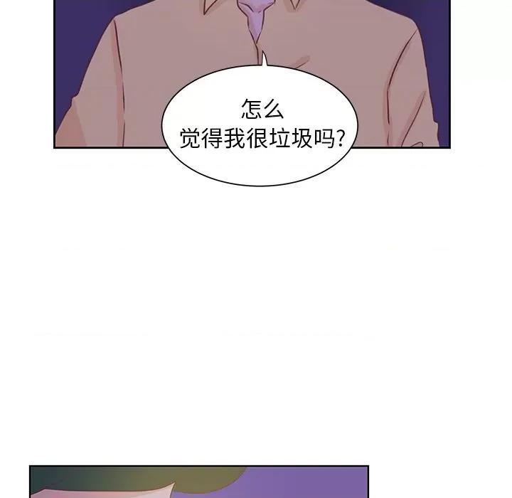 学长好讨厌 学长好讨厌-第 34 话 第37页