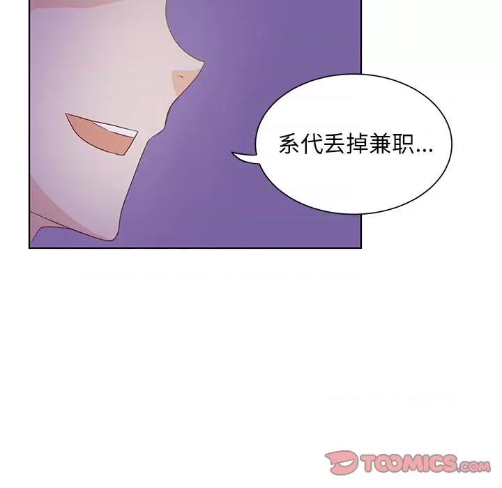 学长好讨厌 学长好讨厌-第 34 话 第38页