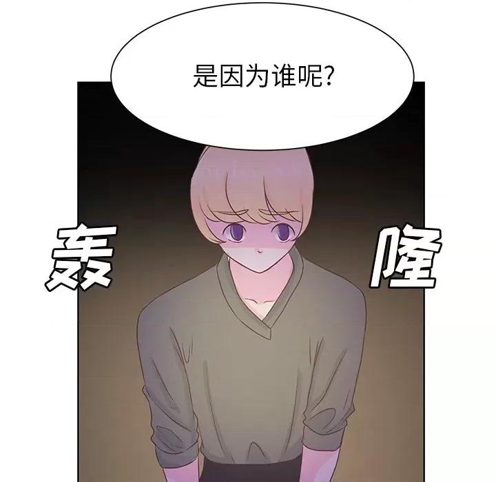 学长好讨厌 学长好讨厌-第 34 话 第39页