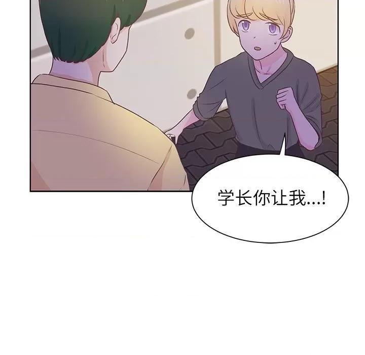 学长好讨厌 学长好讨厌-第 34 话 第41页