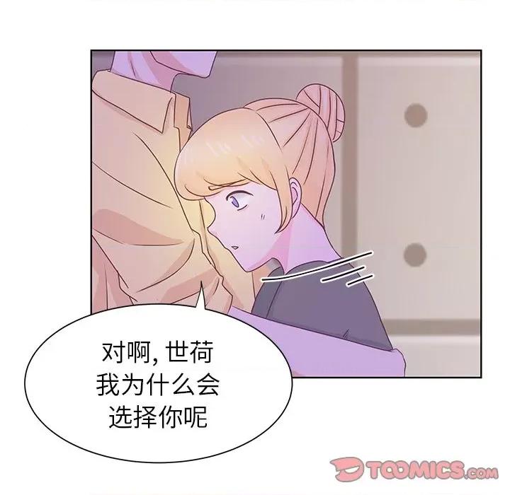 学长好讨厌 学长好讨厌-第 34 话 第42页
