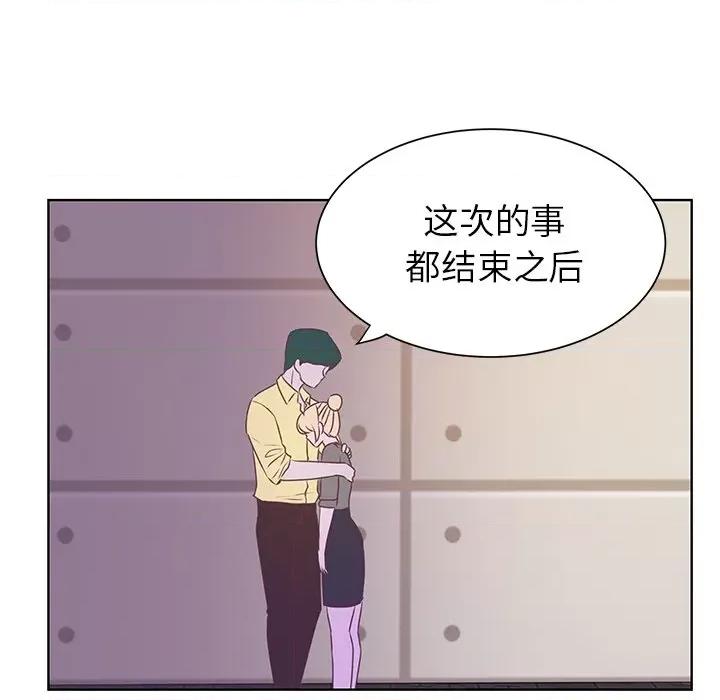 学长好讨厌 学长好讨厌-第 34 话 第43页
