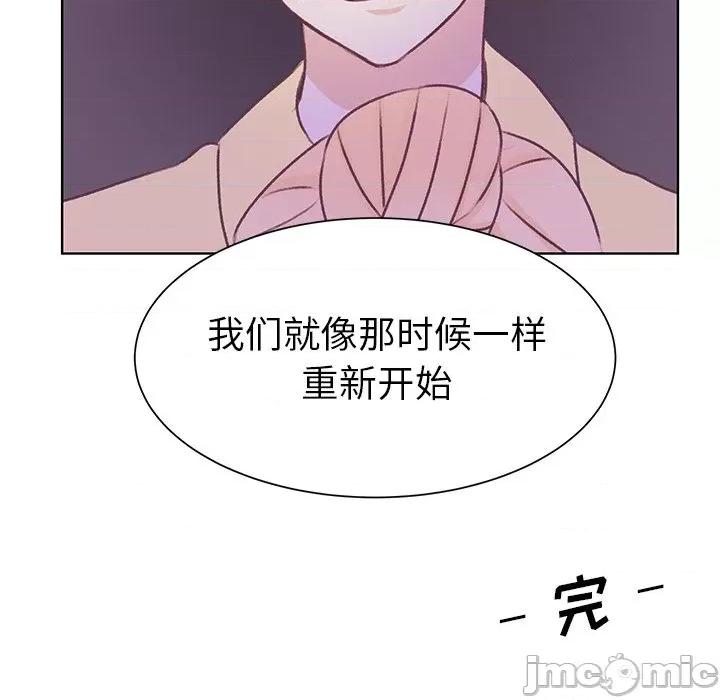 学长好讨厌 学长好讨厌-第 34 话 第45页