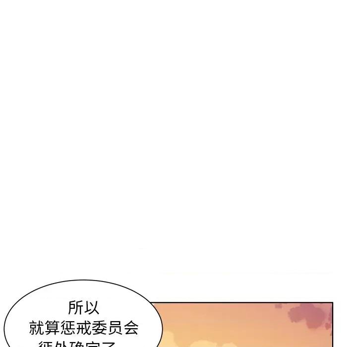 学长好讨厌 学长好讨厌-第 34 话 第47页