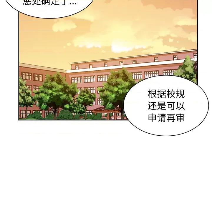 学长好讨厌 学长好讨厌-第 34 话 第48页