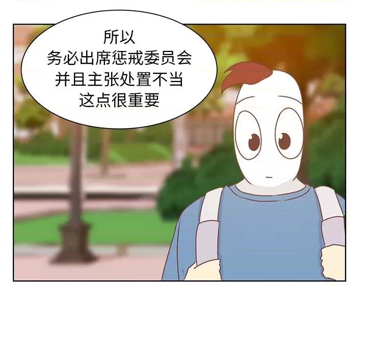 学长好讨厌 学长好讨厌-第 34 话 第49页