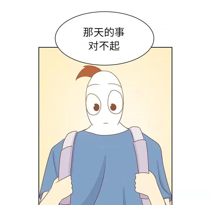 学长好讨厌 学长好讨厌-第 34 话 第56页