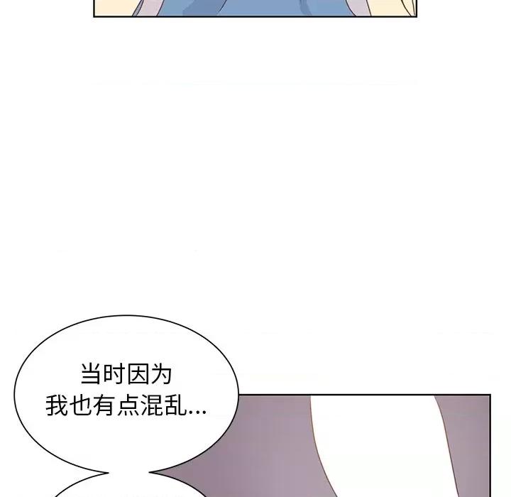 学长好讨厌 学长好讨厌-第 34 话 第57页