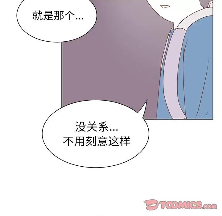 学长好讨厌 学长好讨厌-第 34 话 第58页